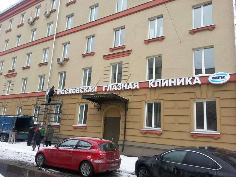 Рейтинг лучших офтальмологических клиник в Нижнем Новгороде в 2020 году