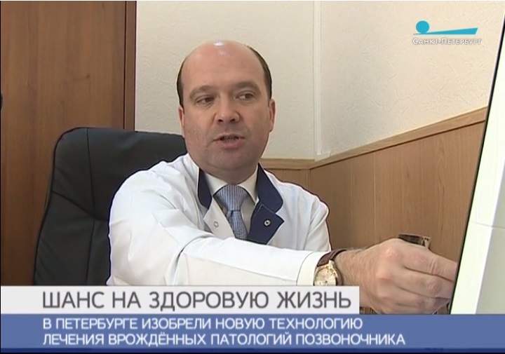Профессор С.В.Виссарионов оперирует детей с деформацией позвоночника