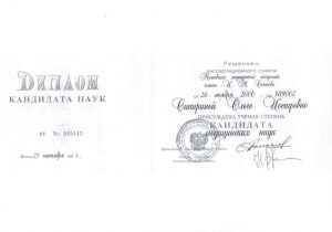 Врач Сикирина Ольга Иосифовна - акушер-гинеколог